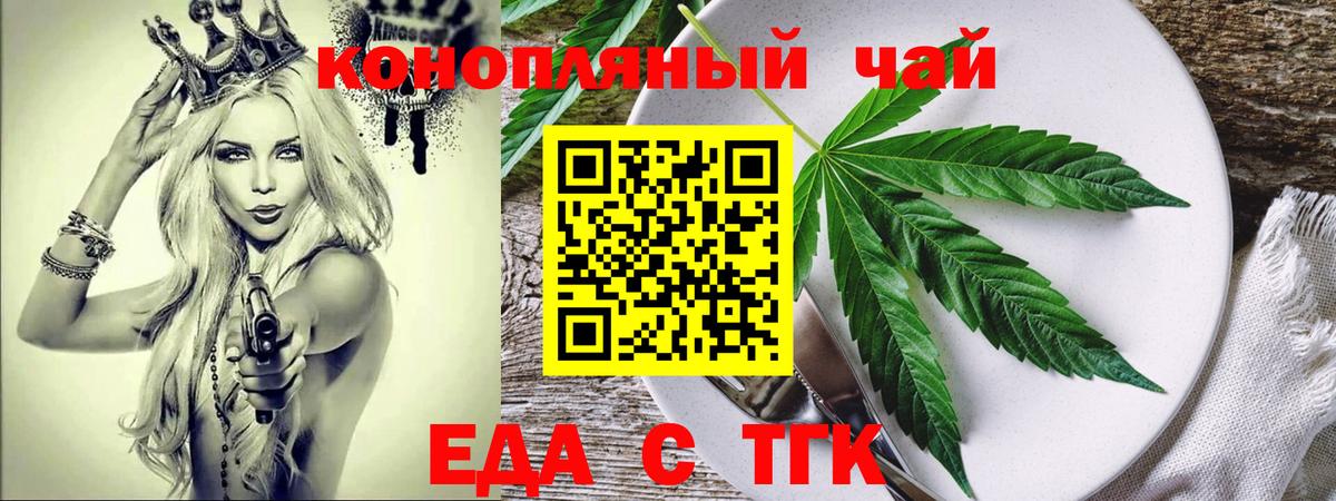 Волгоград  Canna-Cookies марихуана  Вход с VPN 