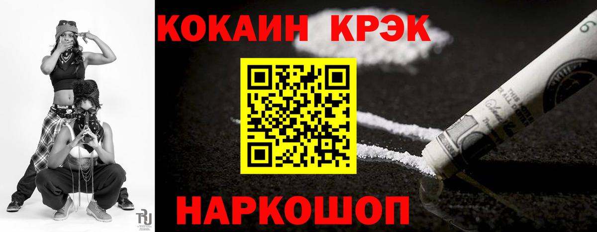 COCAIN Columbia  COCAIN Fish Scale  Вход с VPN  COCAIN  Волгоград 