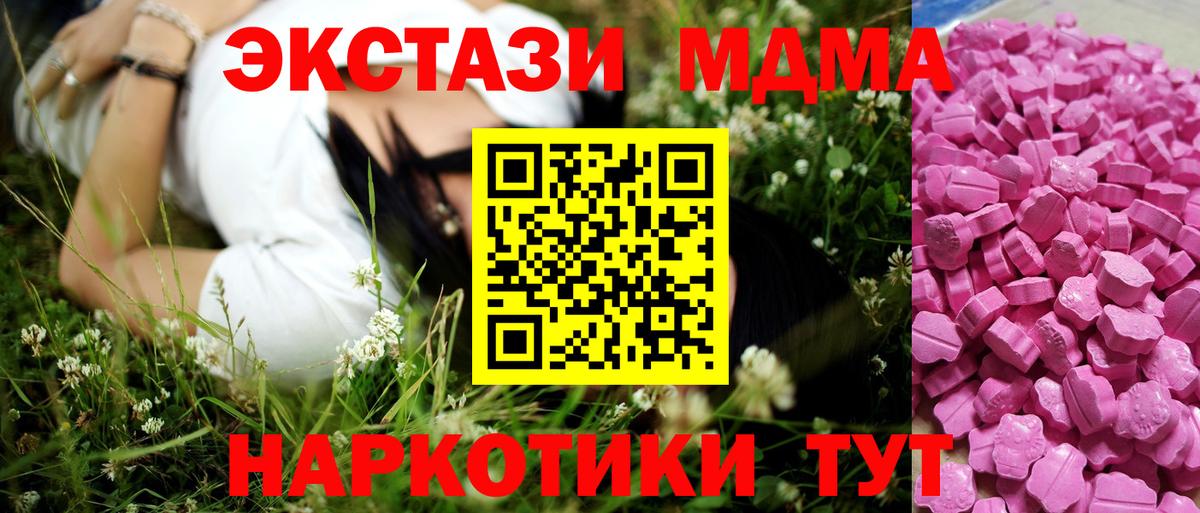 Ecstasy 250 мг  Вход с VPN  Волгоград  Экстази  Экстази бентли 