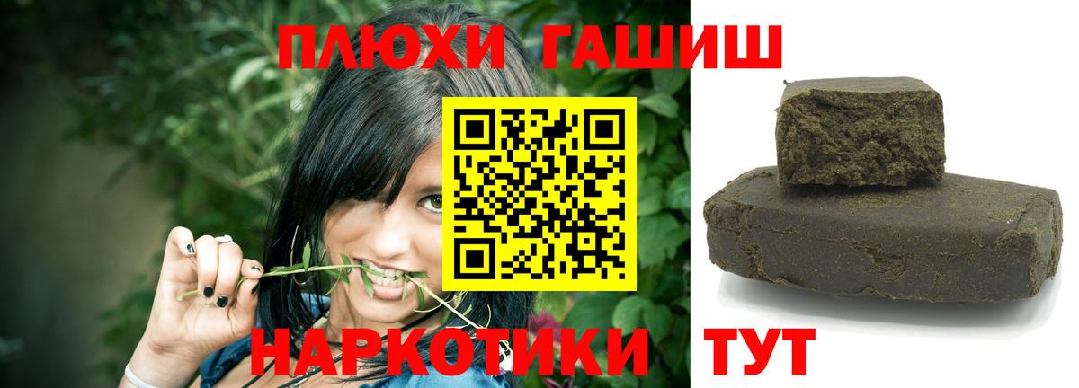 ГАШ индика сатива Волгоград