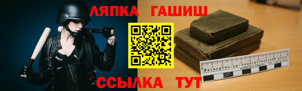 Волгоград  ГАШ гарик  Гашиш хэш  Вход с VPN 