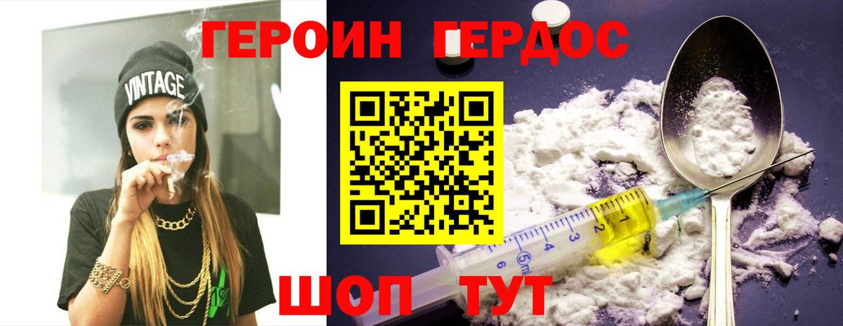 Волгоград  Героин афганец  Героин  Вход с VPN 