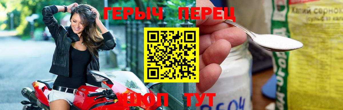 ГЕРОИН белый Волгоград