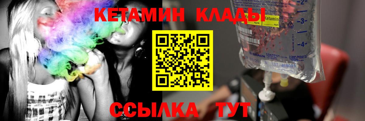 это состав  Кетамин VHQ  Вход с VPN  Волгоград 