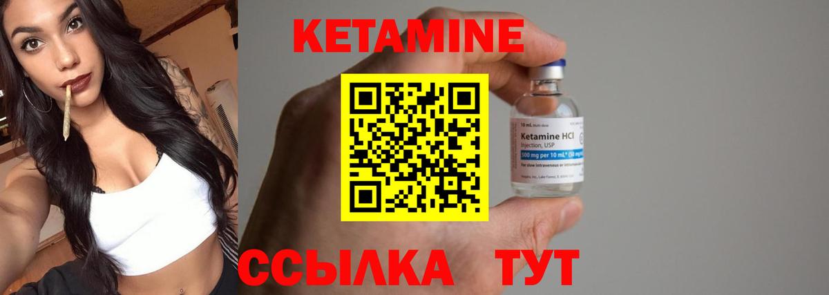 Кетамин VHQ Волгоград
