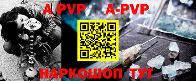альфа пвп VHQ Новокубанск