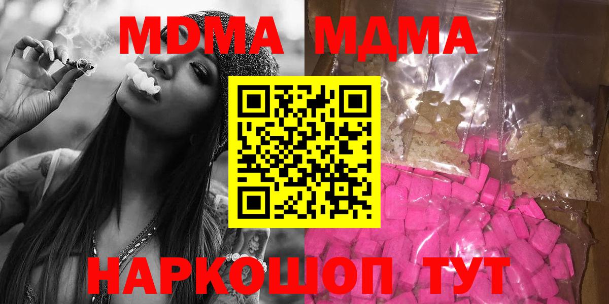 Волгоград  MDMA VHQ  MDMA кристаллы  Вход с VPN 
