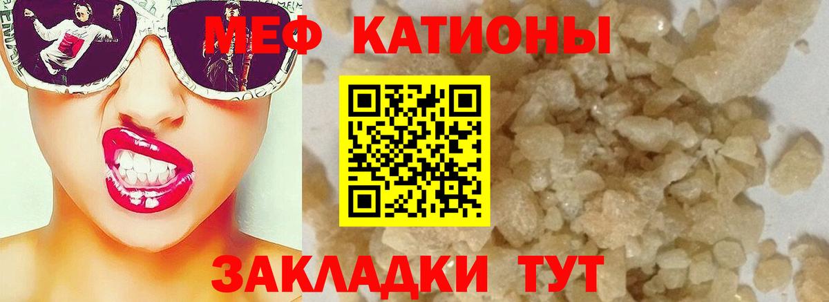 Мефедрон  Мефедрон мяу мяу  Вход с VPN  Мефедрон мяу мяу  Волгоград 