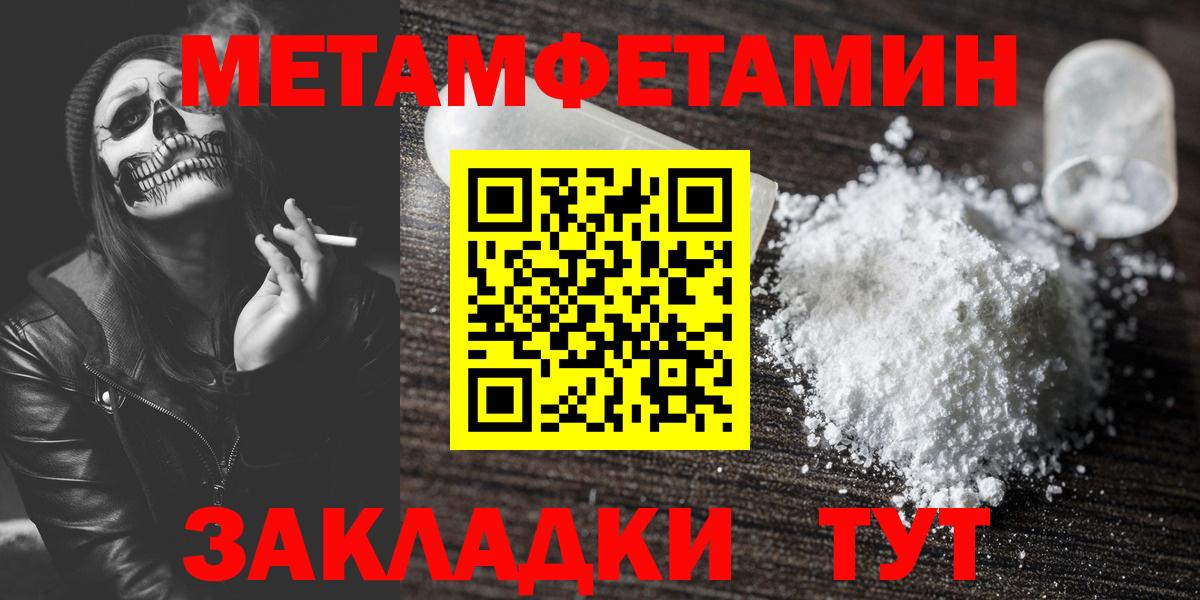 Волгоград  Первитин витя  Вход с VPN  Первитин витя 