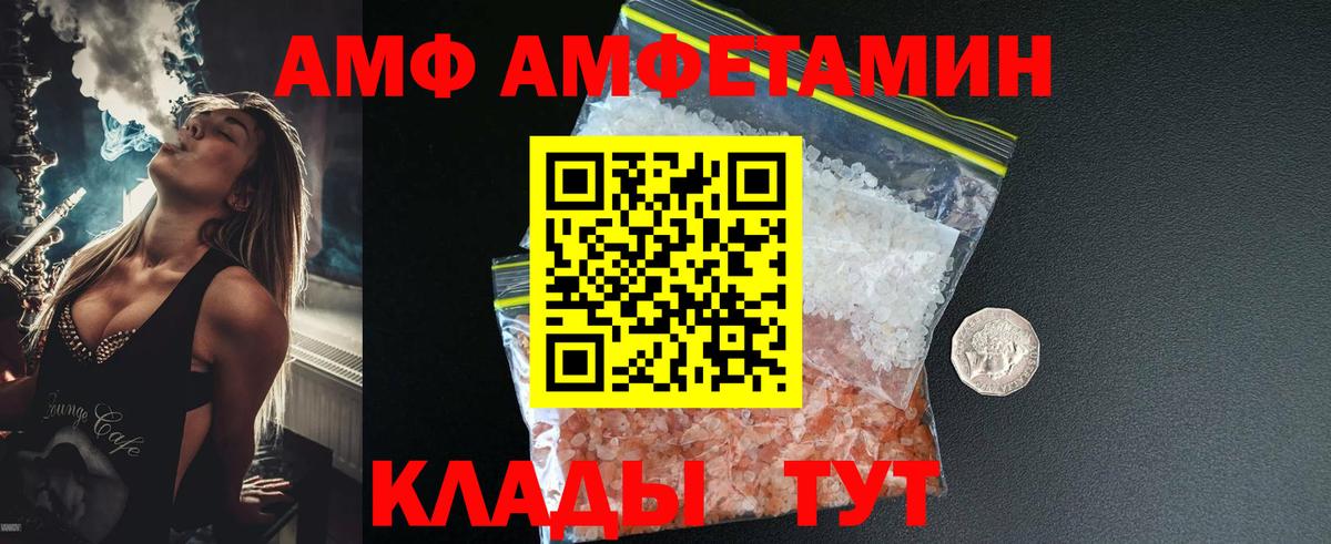 МЕТАМФЕТАМИН витя Волгоград