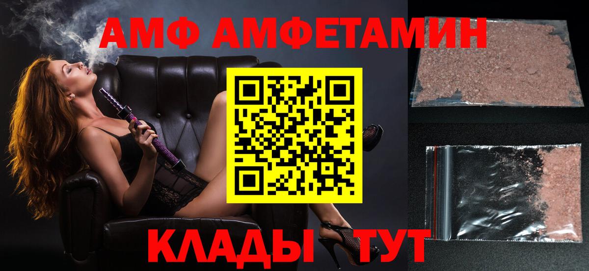 A PVP СОЛЬ кристаллы  Гашиш  Канабис  Вход с VPN  ГАШИШ  Вейп ТГК  Волгоград  Меф МЯУ МЯУ  
