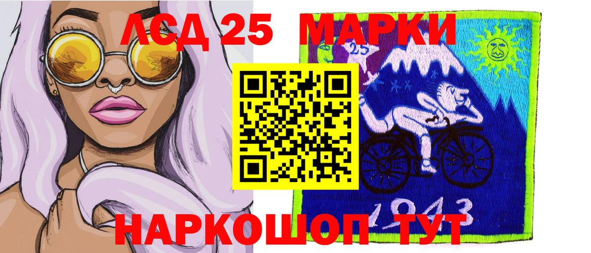 Волгоград  Марки 25I-NBOMe 1,5мг  Вход с VPN 