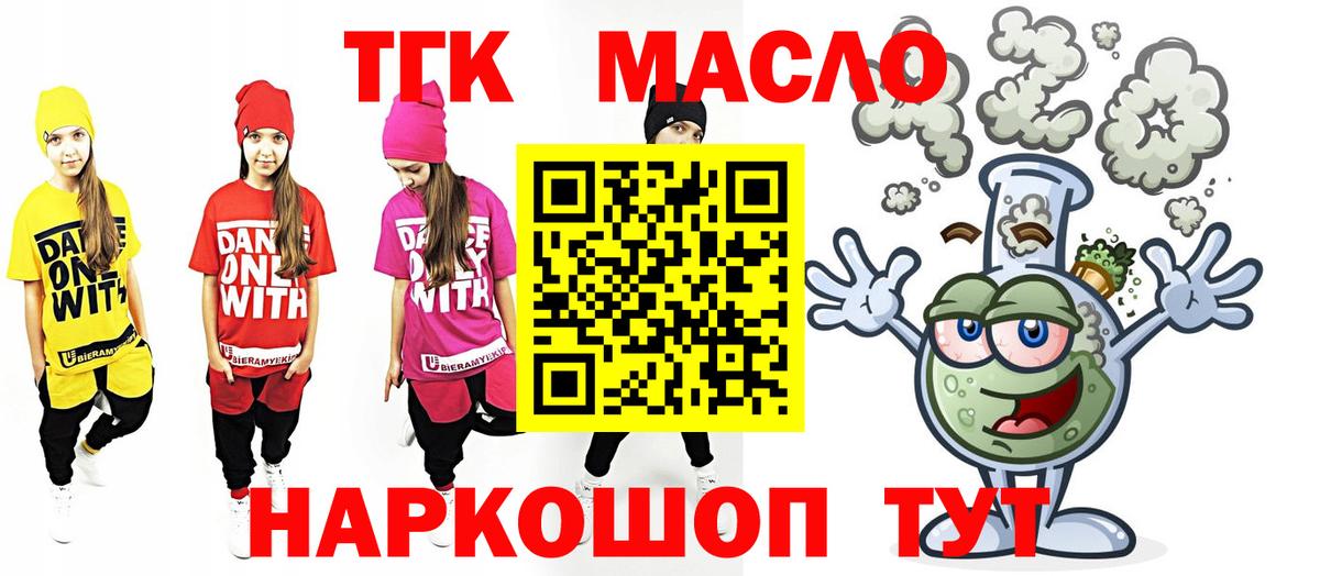 где купить наркотик  Вход с VPN  Волгоград  ТГК вейп с тгк 