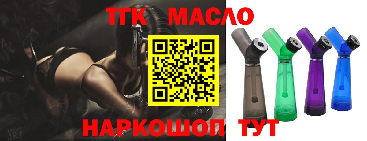 ТГК Wax Волгоград