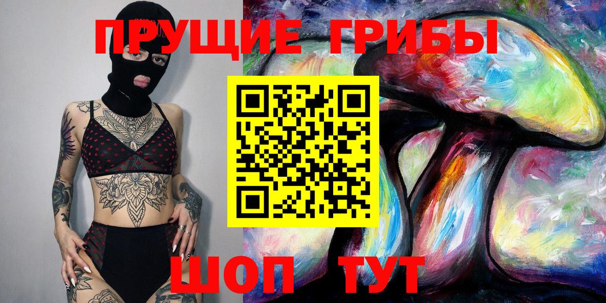 Волгоград  Галлюциногенные грибы мицелий  Вход с VPN 